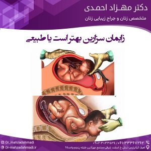 دکتر مهزاد احمدی