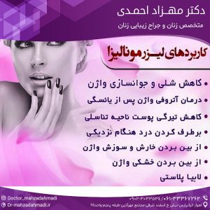 لیزر مونالیزا